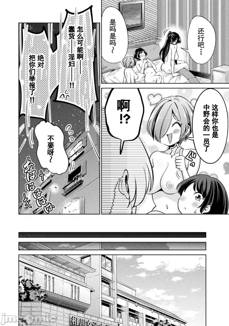 不能免費讓妳上床 不能讓你免費上床 16 第18页