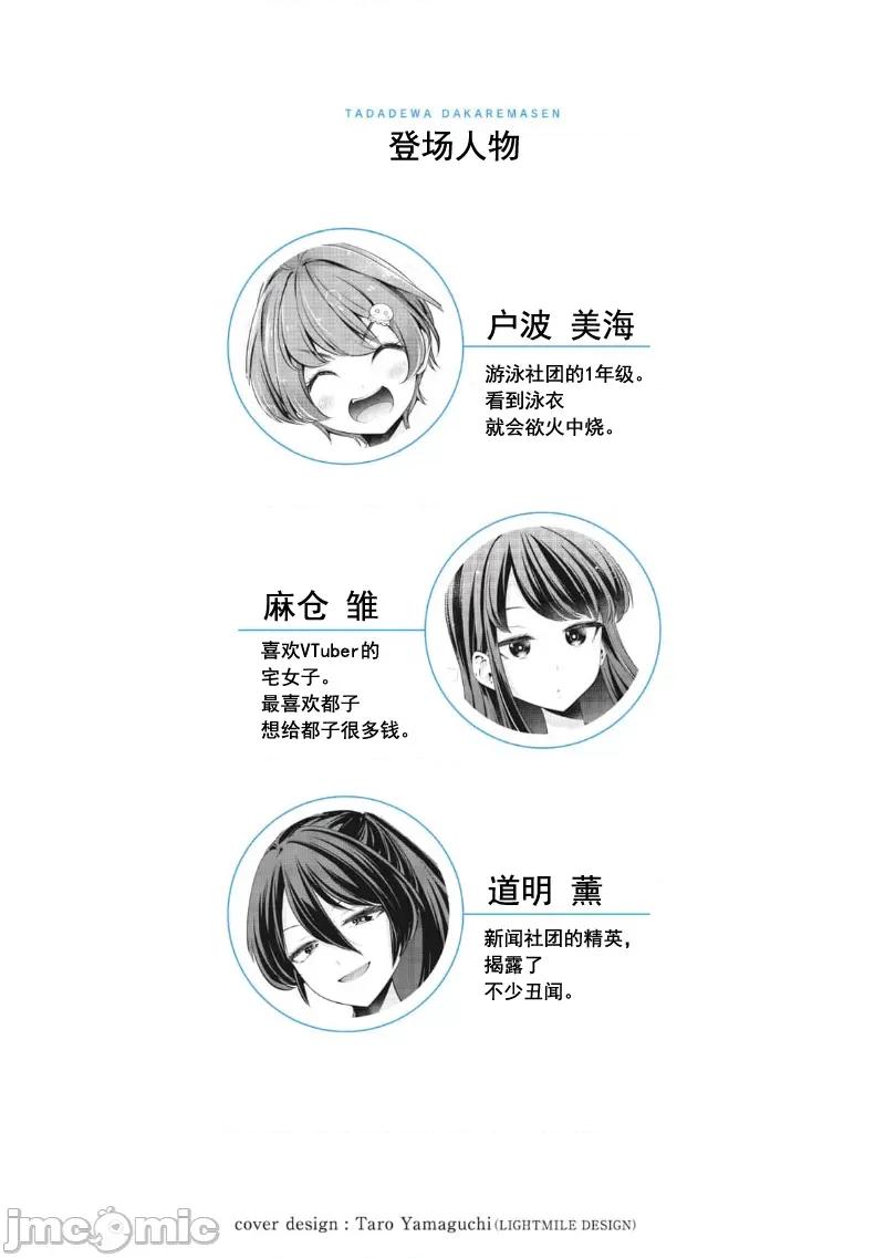 不能免費讓妳上床 不能讓你免費上床 16 第26页