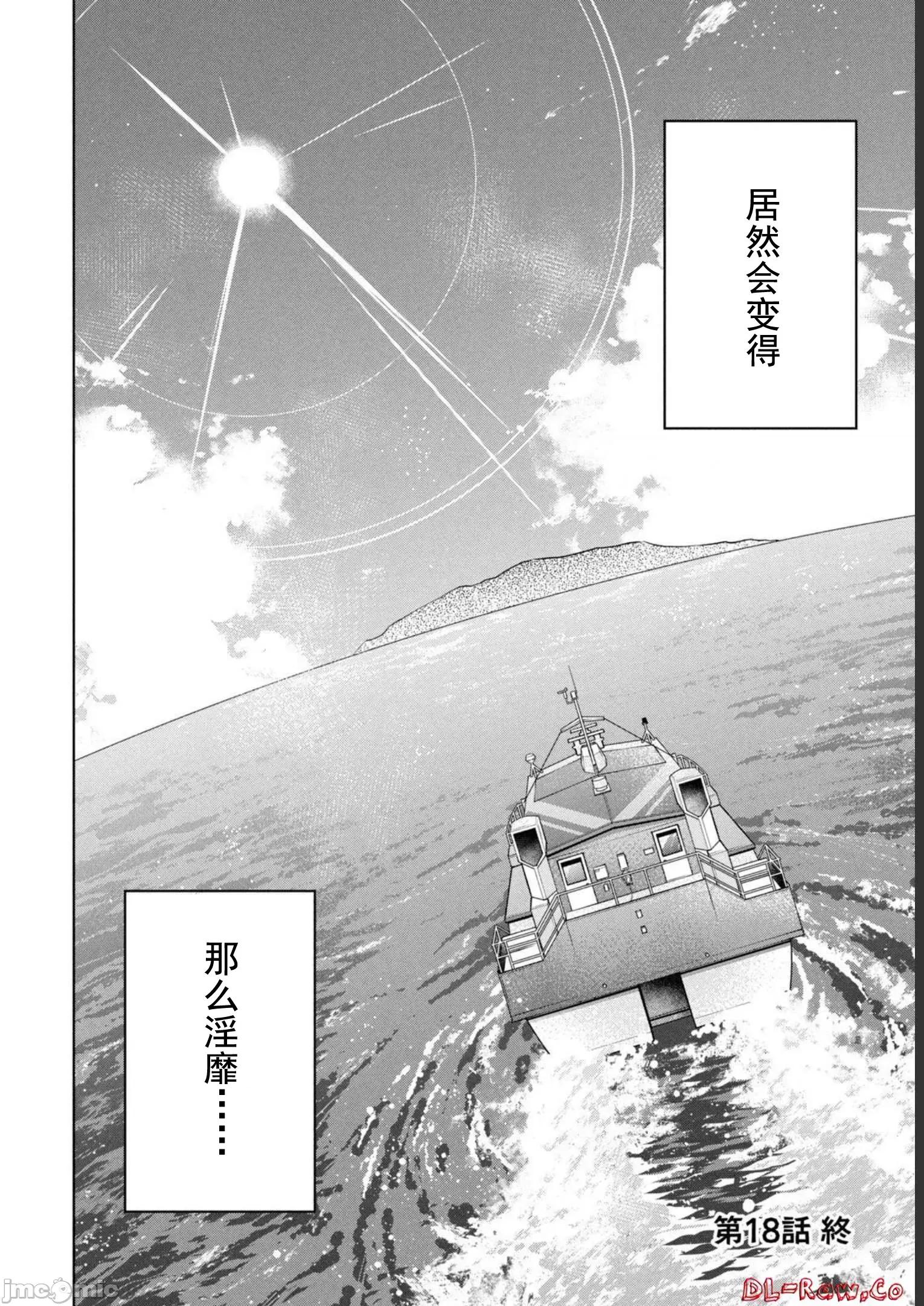 不能免費讓妳上床 不能讓你免費上床 18 第18页