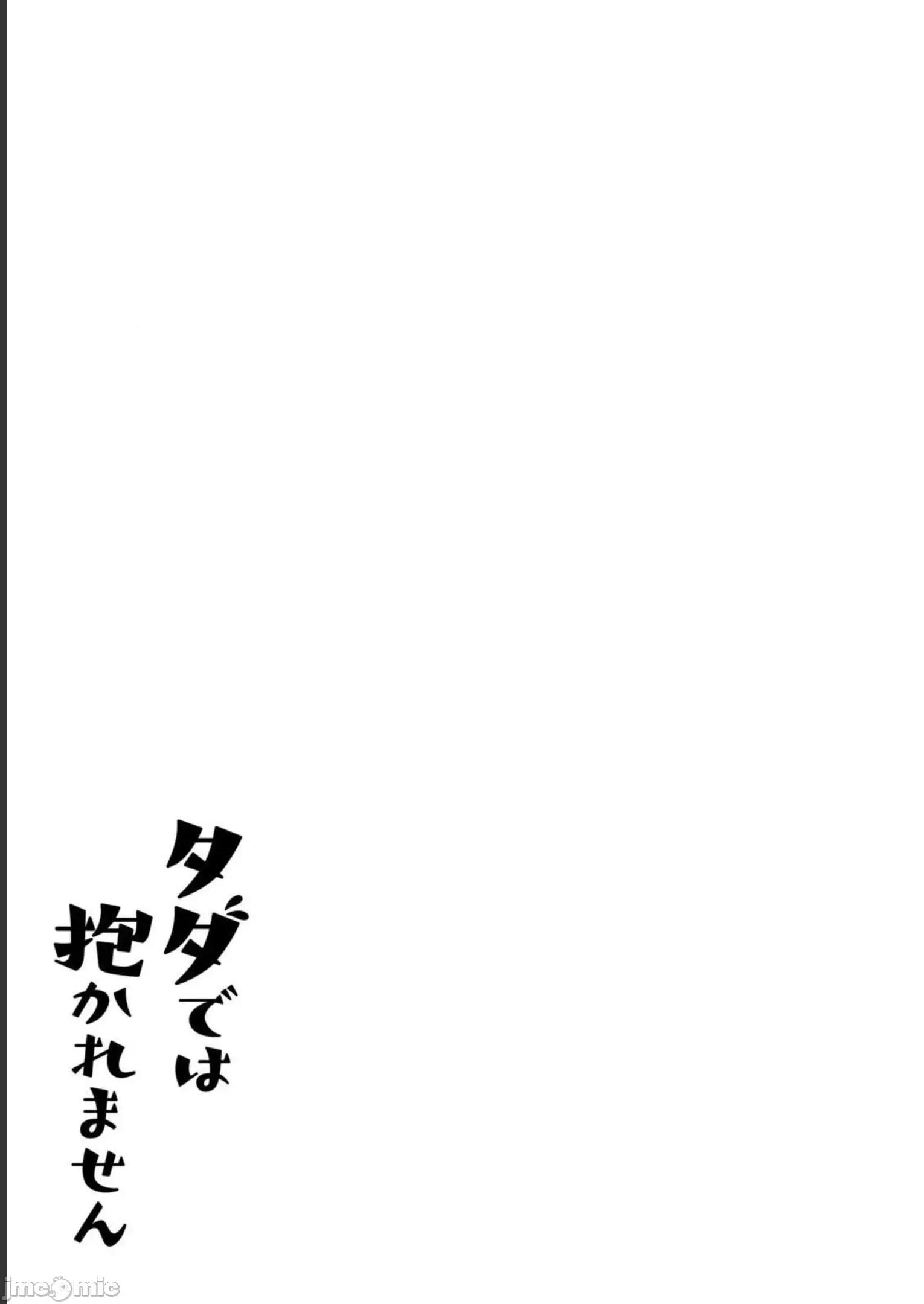 不能免費讓妳上床 不能讓你免費上床 18 第19页