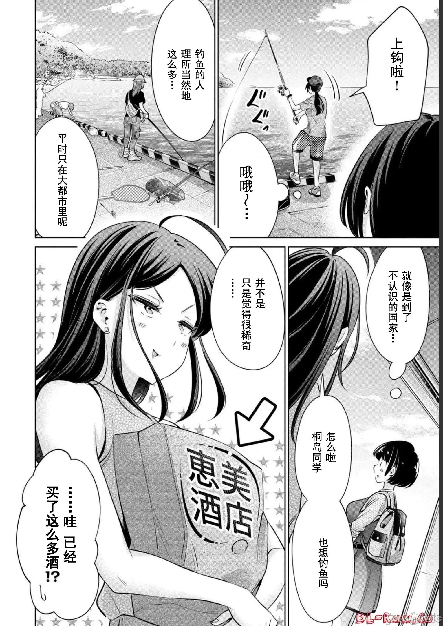 不能免費讓妳上床 不能免費19 第4页
