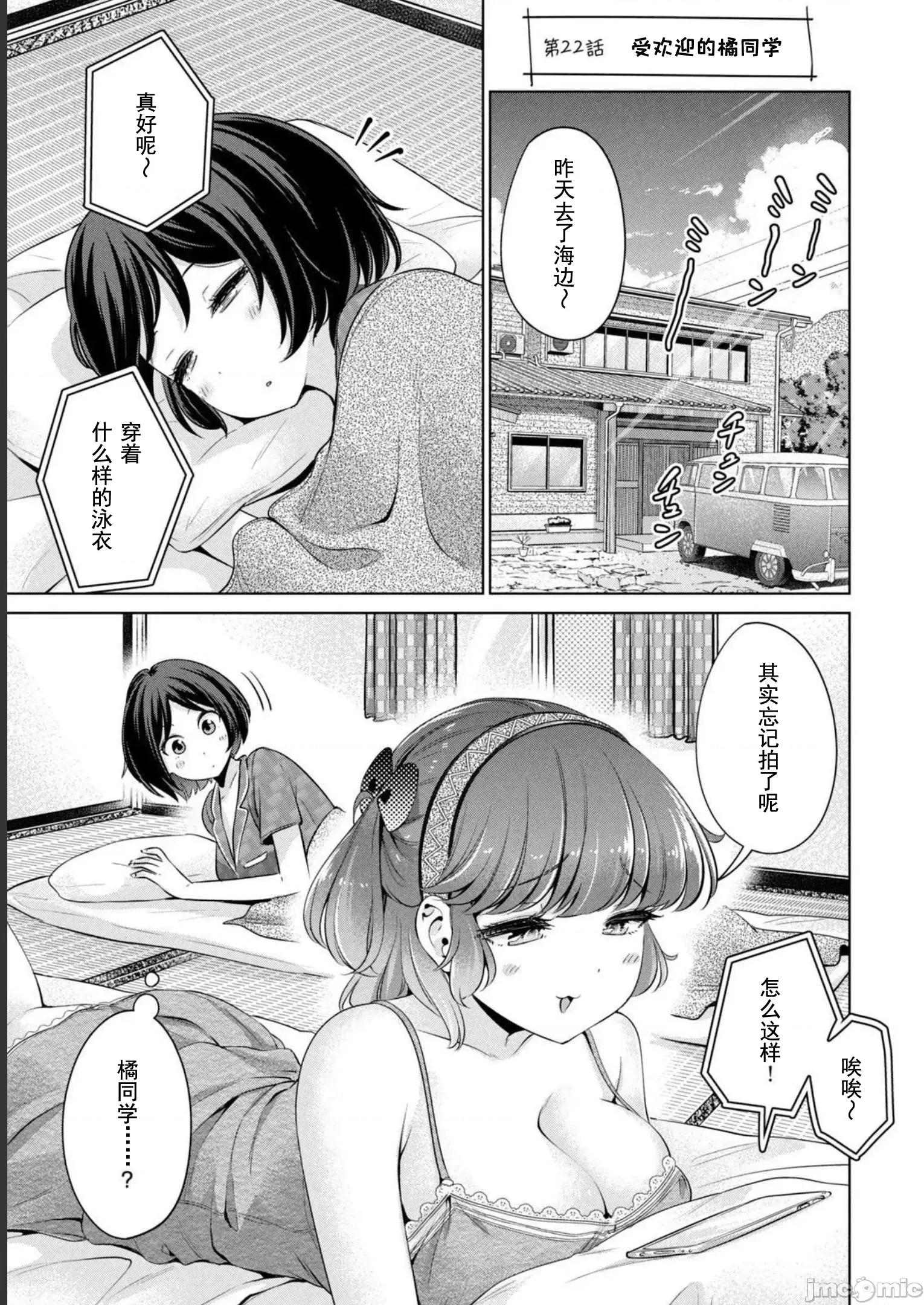 不能免費讓妳上床 0209 不能免費 22 第1页