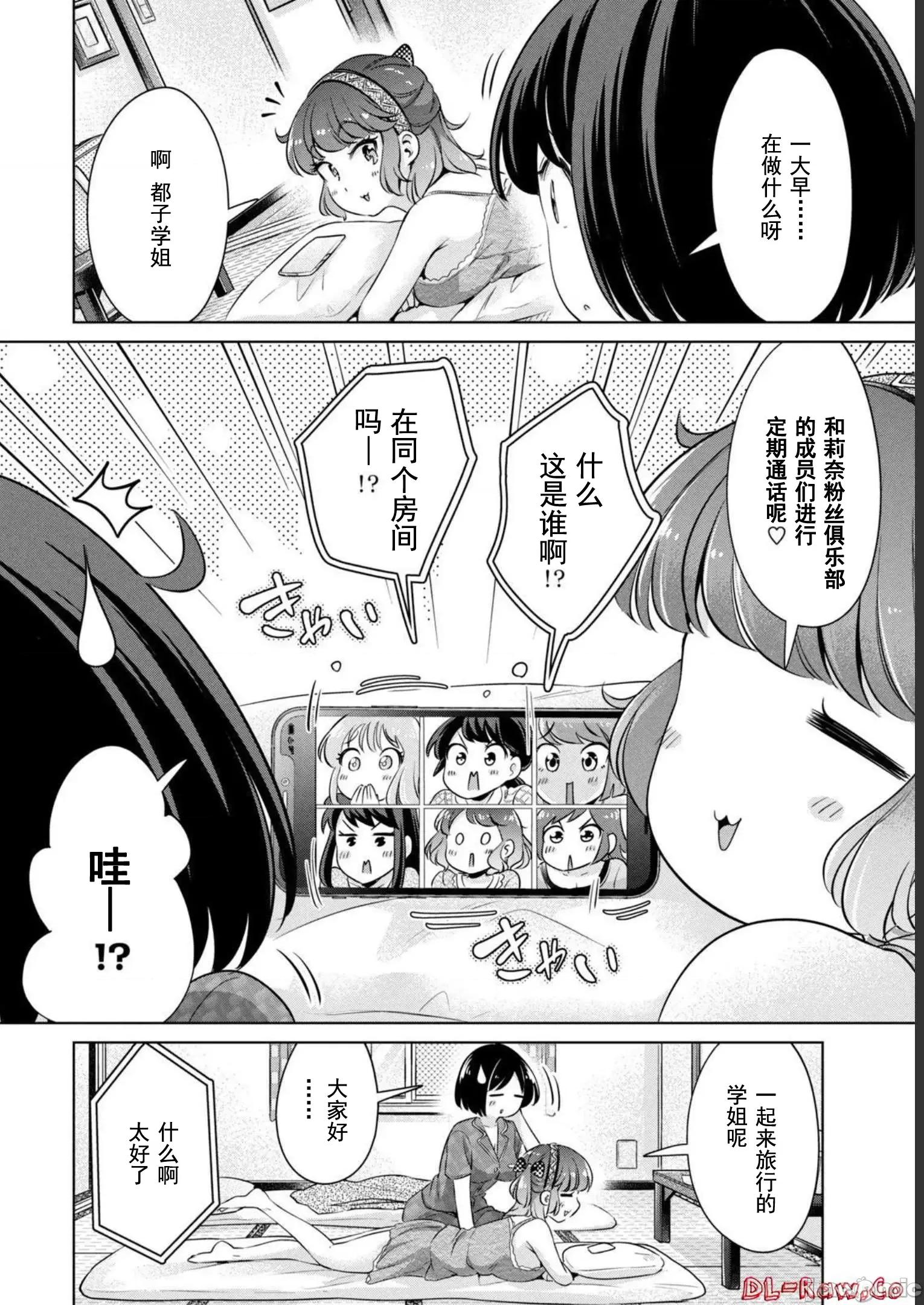 不能免費讓妳上床 0209 不能免費 22 第2页