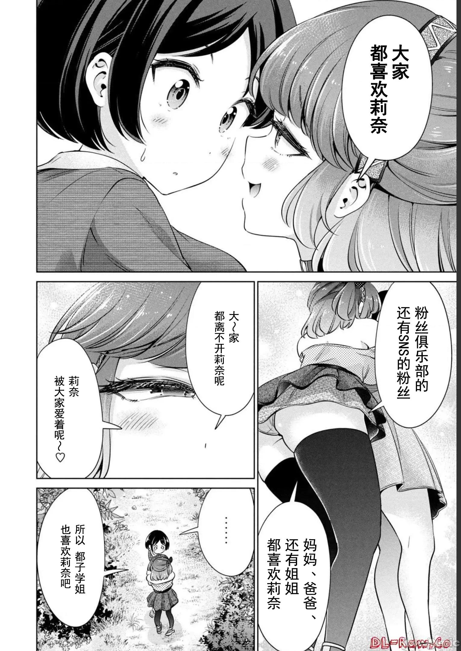 不能免費讓妳上床 0209 不能免費 22 第10页