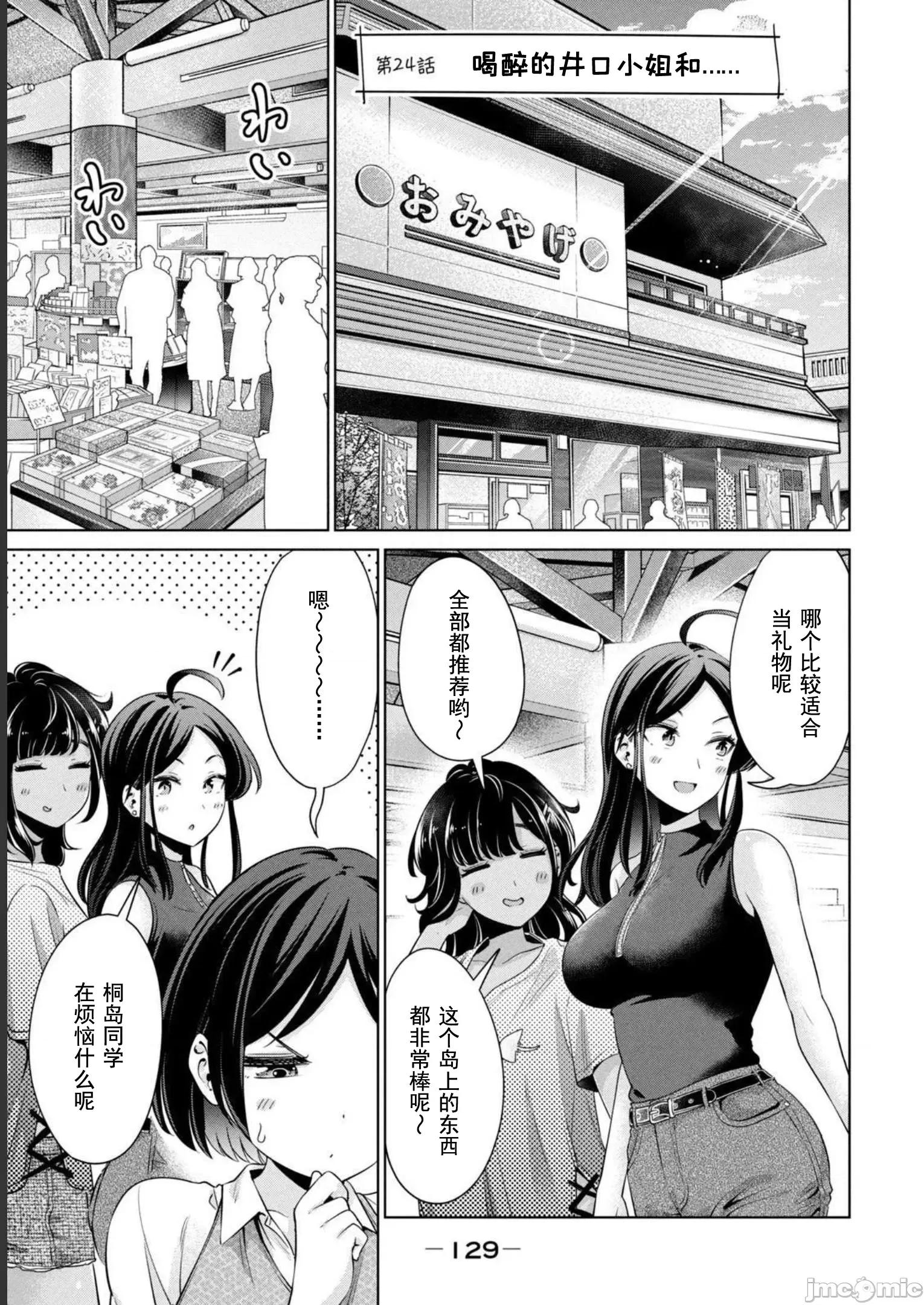 不能免費讓妳上床 不能免費24 第1页
