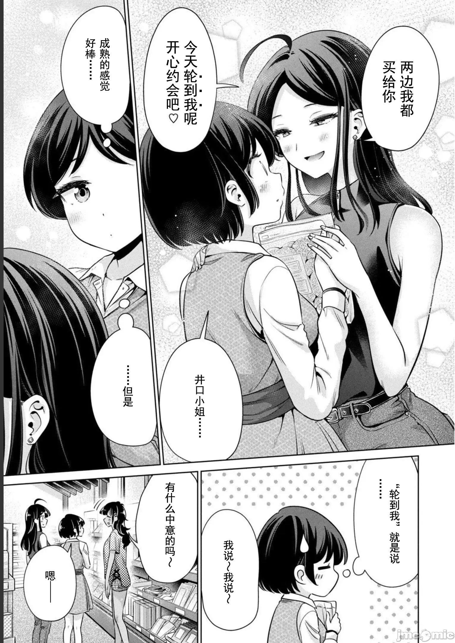 不能免費讓妳上床 不能免費24 第3页