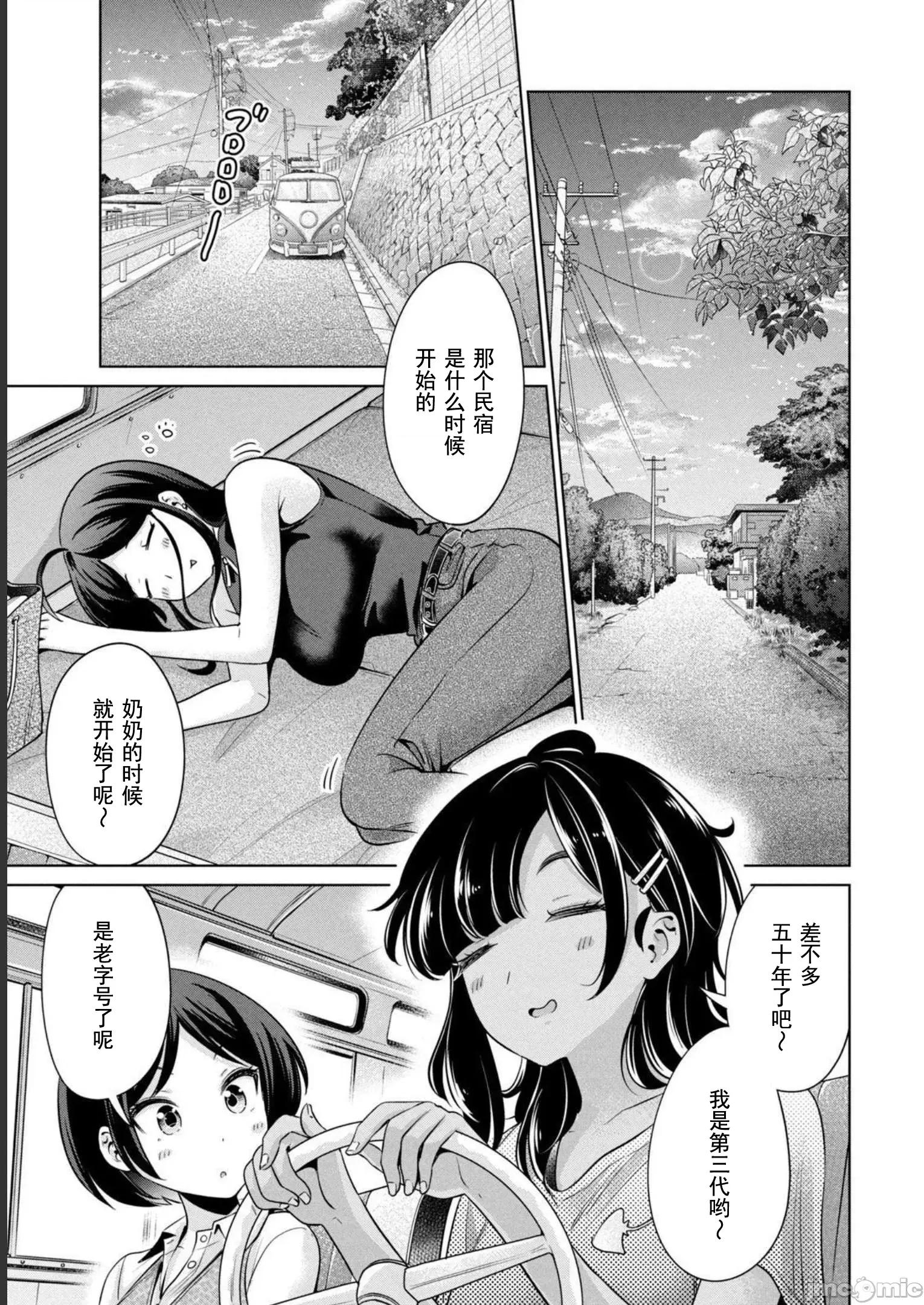 不能免費讓妳上床 不能免費24 第7页