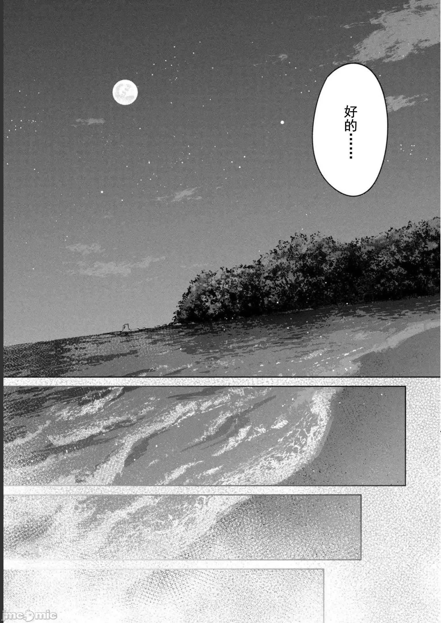 不能免費讓妳上床 不能免費 25 第17页