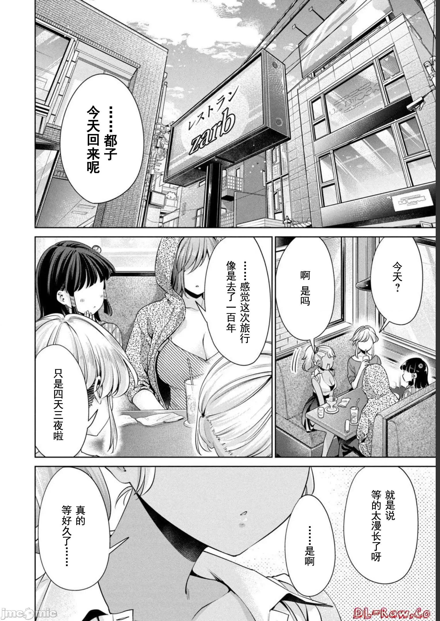 不能免費讓妳上床 不能免費 25 第18页