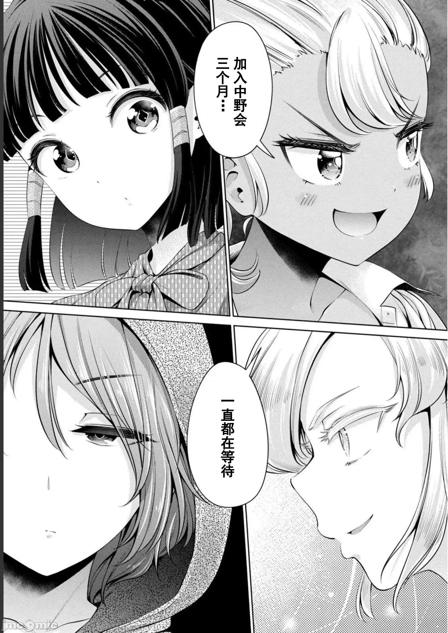 不能免費讓妳上床 不能免費 25 第19页