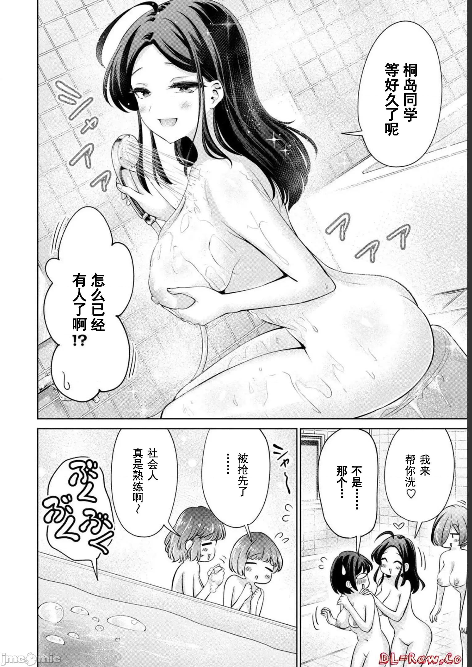 不能免費讓妳上床 不能免費第三卷附錄 第4页