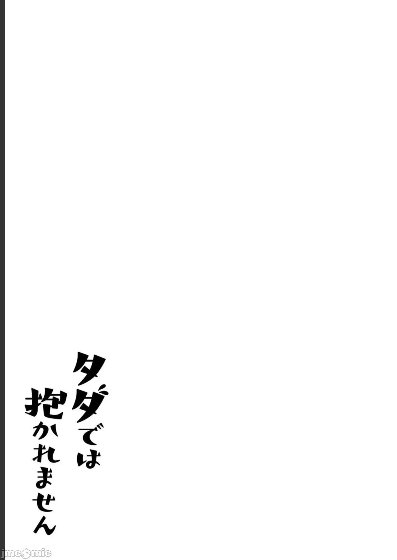 不能免費讓妳上床 不能免費 27 第17页