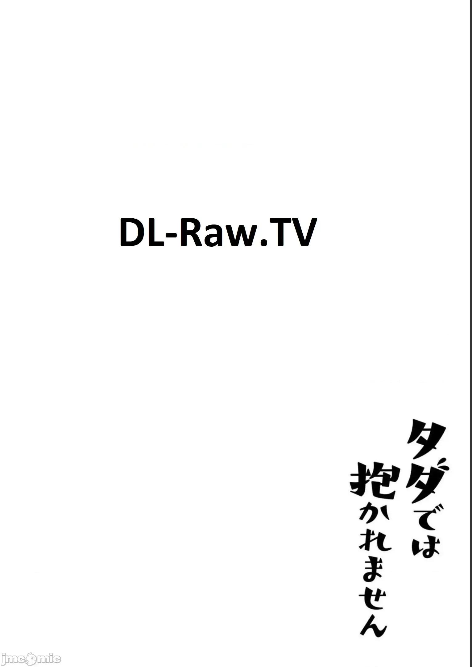 不能免費讓妳上床 不能免費 27 第18页