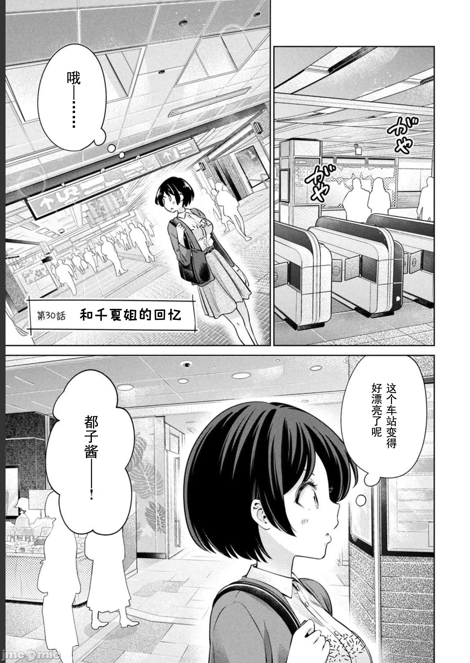 不能免費讓妳上床 不能免費30 第1页