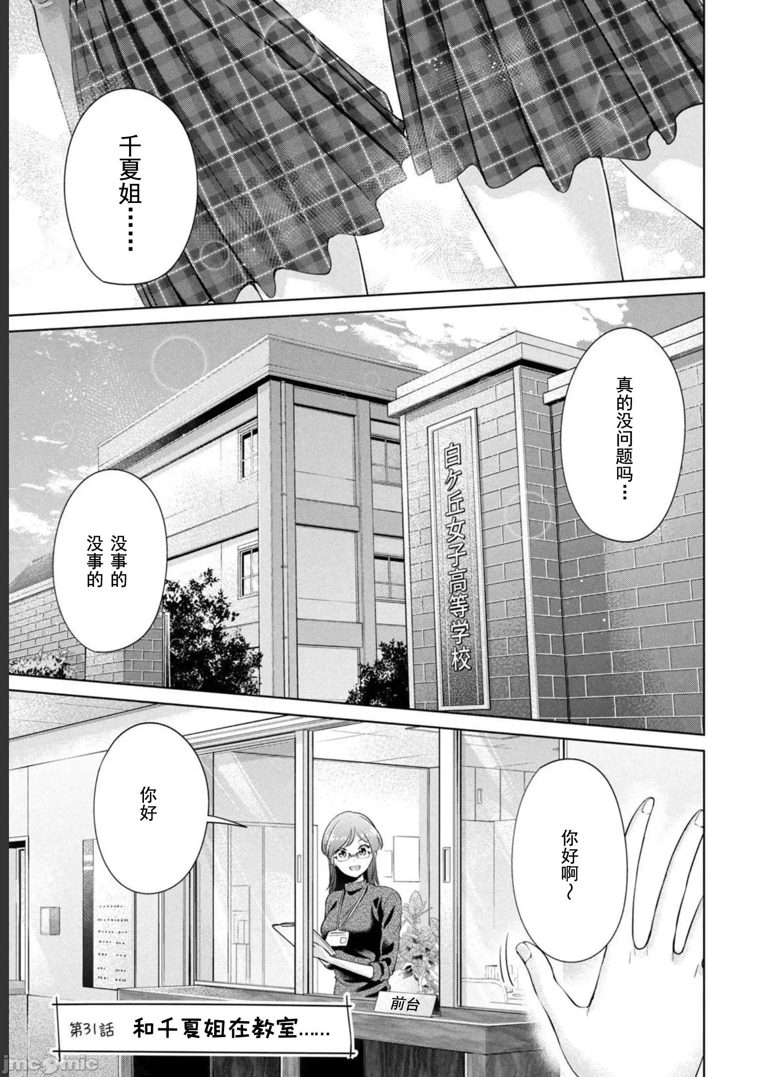 不能免費讓妳上床 不能免費 31 第1页