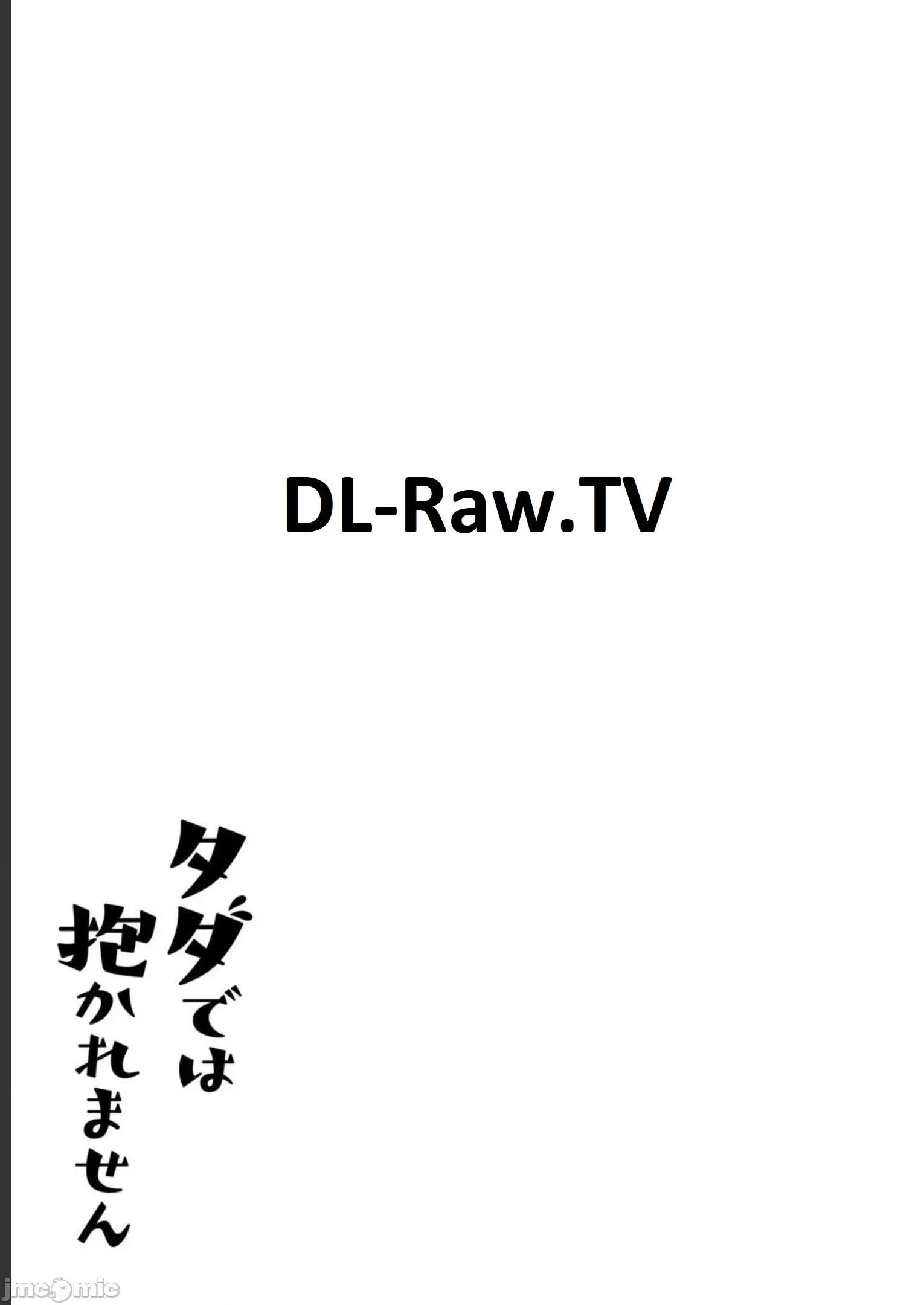 不能免費讓妳上床 不能免費 31 第19页