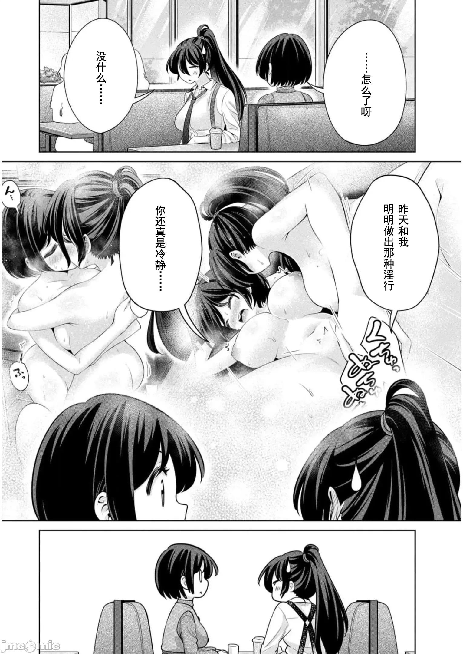 不能免費讓妳上床 不能免費39 第2页