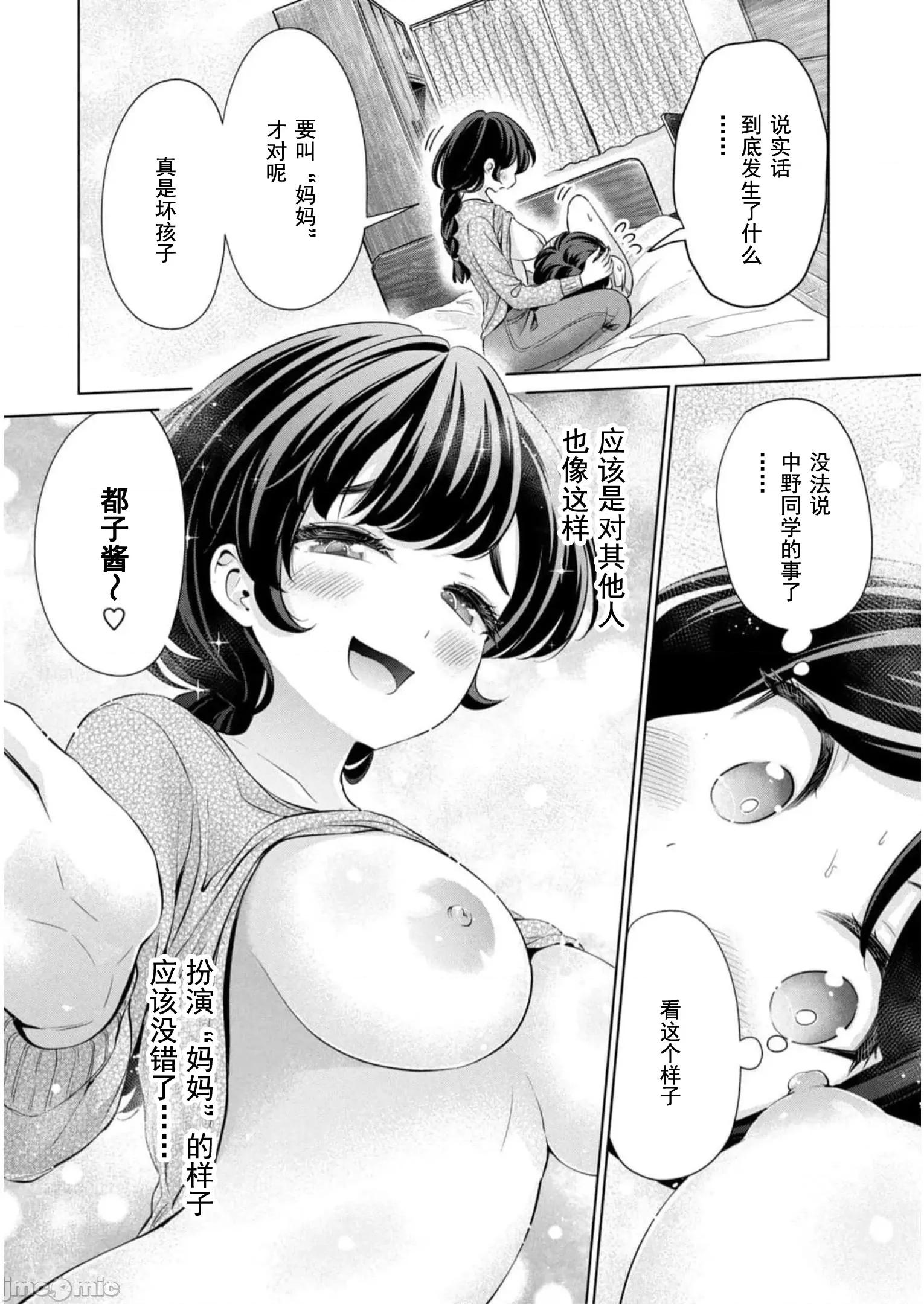 不能免費讓妳上床 不能免費 40 第3页