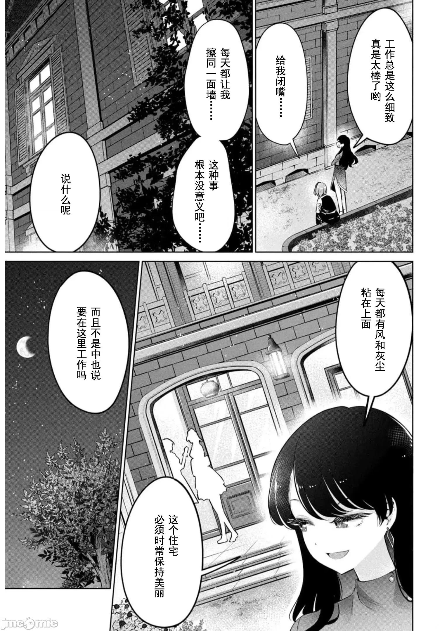 不能免費讓妳上床 不能免費41 第7页