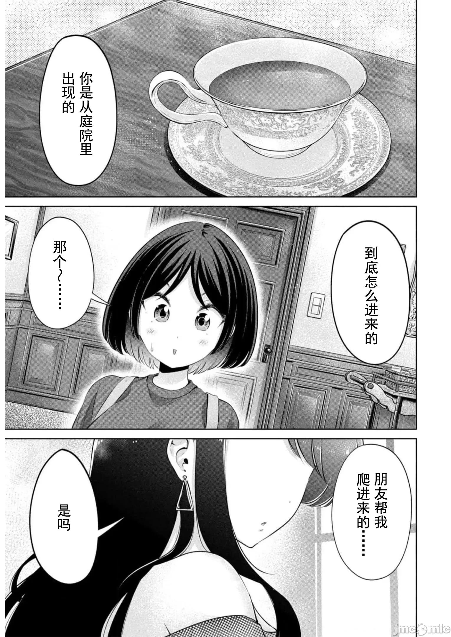 不能免費讓妳上床 不能免費42 第1页