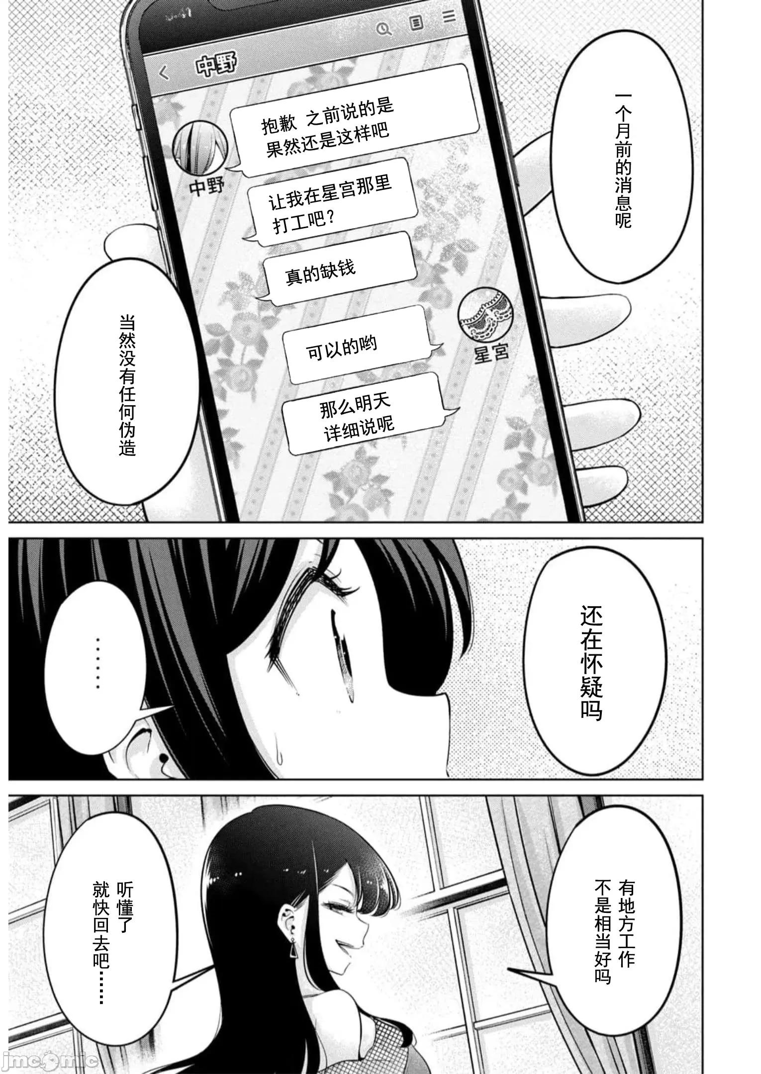 不能免費讓妳上床 不能免費42 第5页