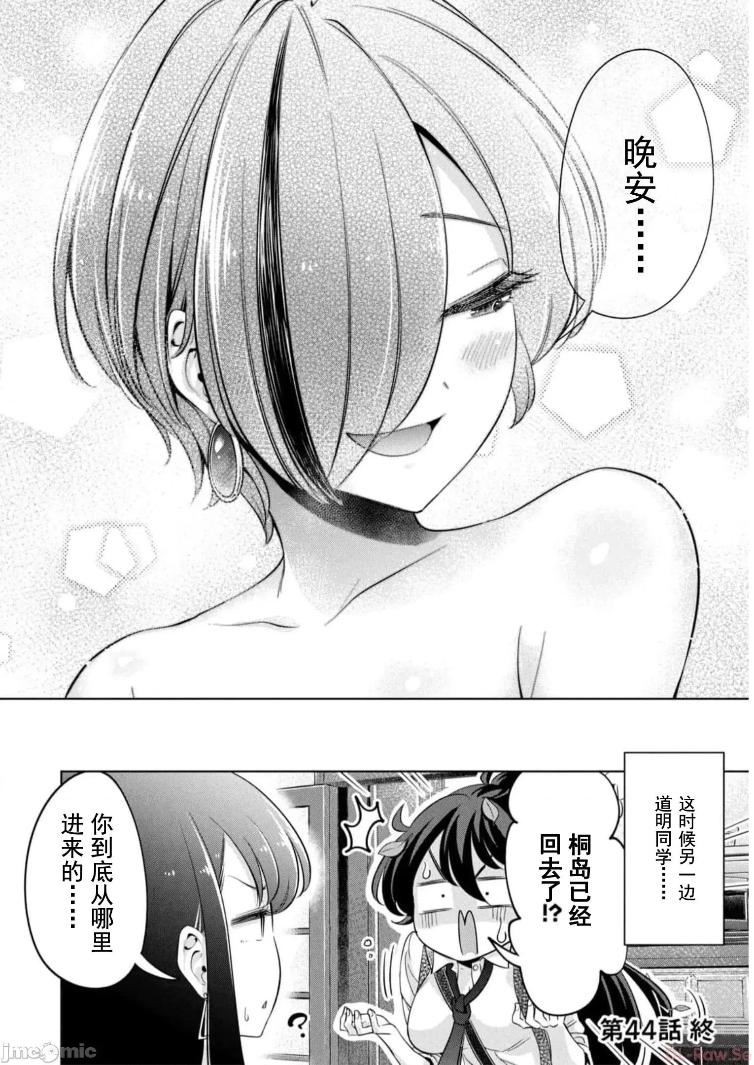 不能免費讓妳上床 不能免費 44 第28页