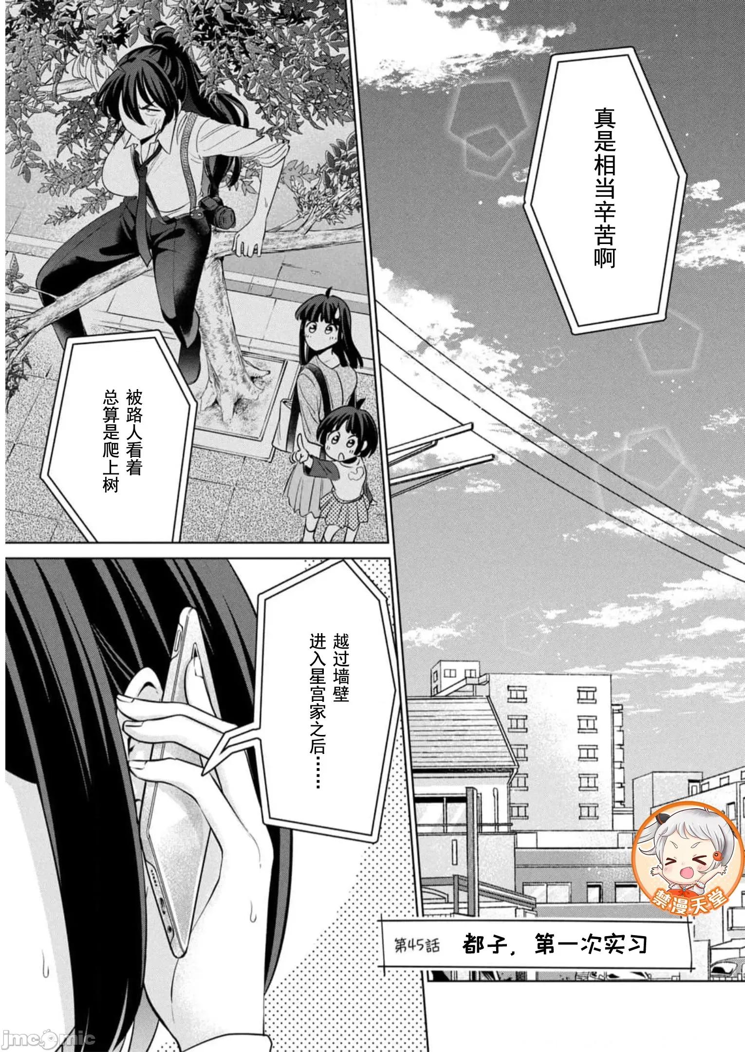 不能免費讓妳上床 不能免費 45 第1页