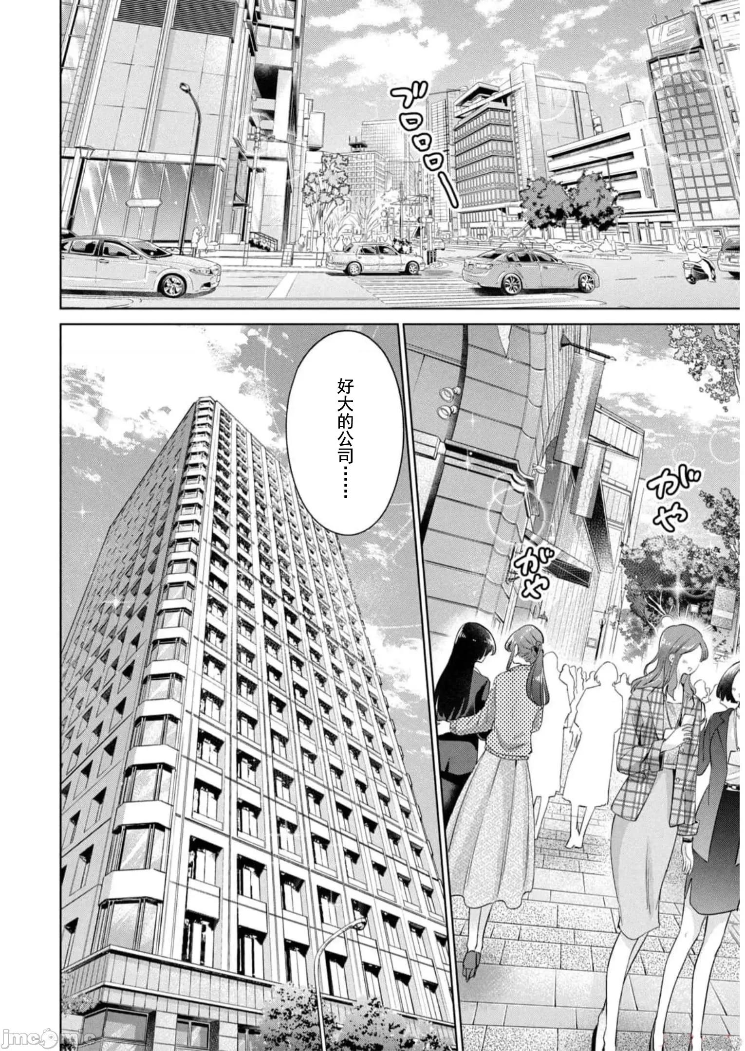 不能免費讓妳上床 不能免費 45 第10页