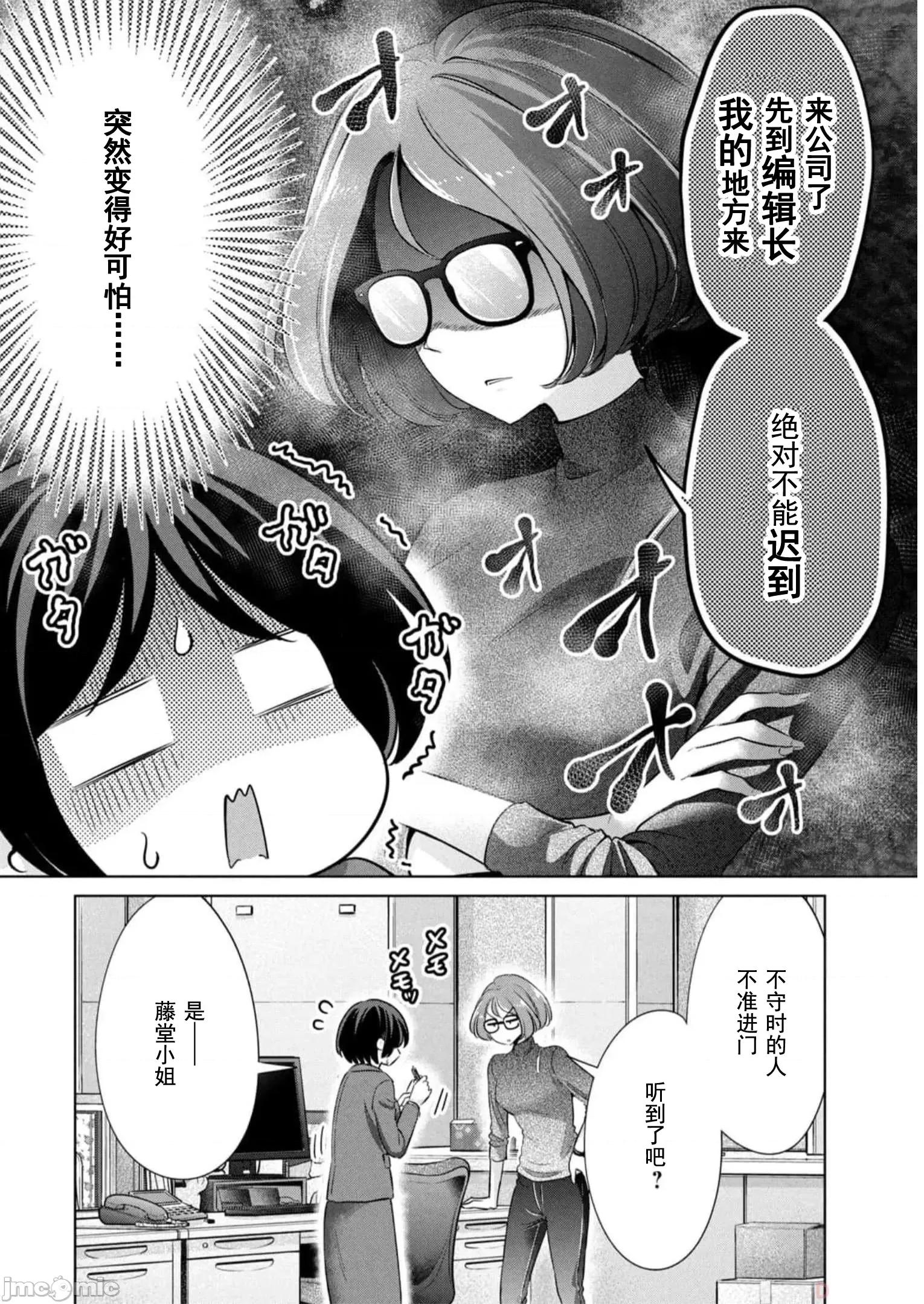 不能免費讓妳上床 不能免費 46 第2页