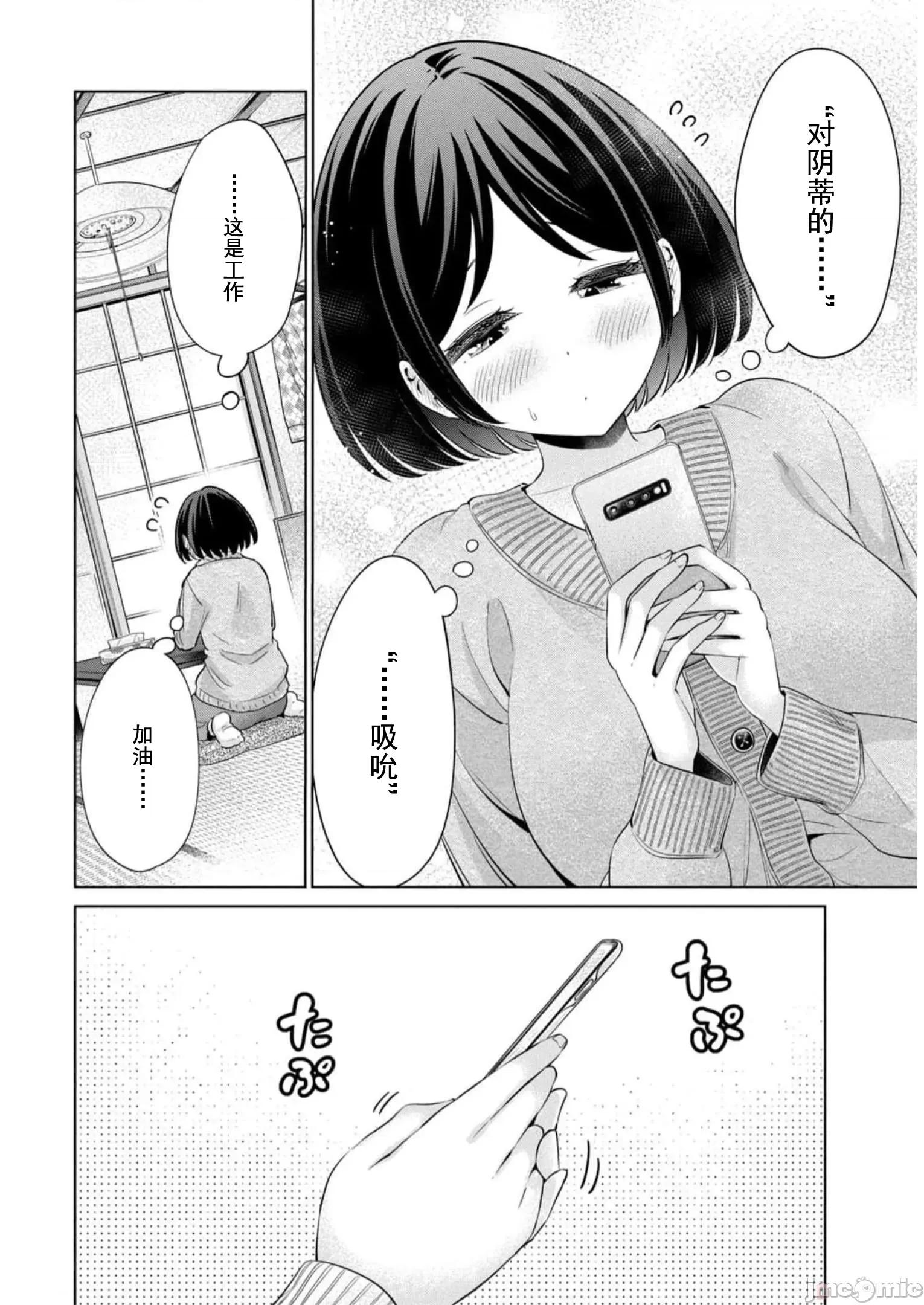 不能免費讓妳上床 不能免費 49 第16页