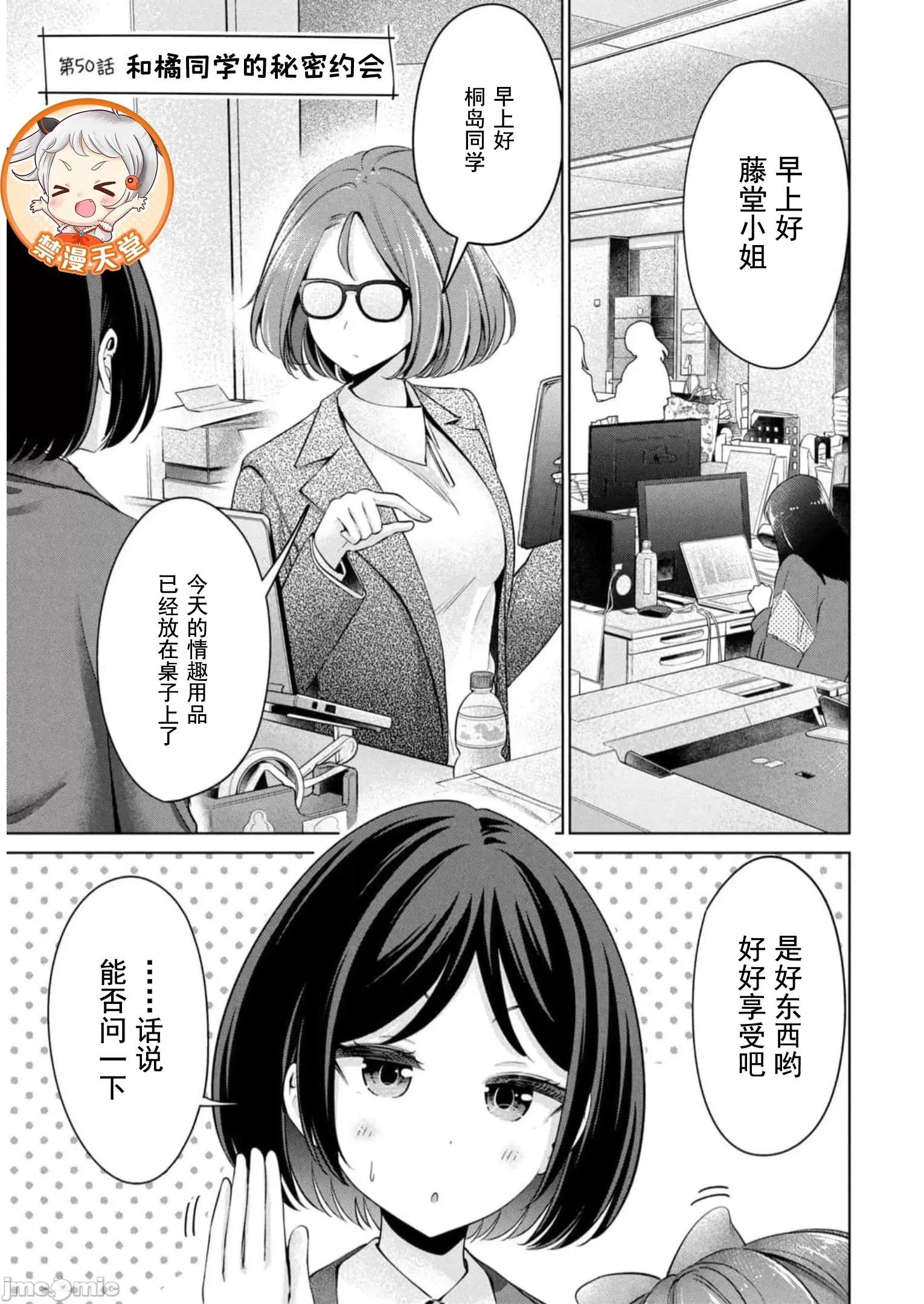 不能免費讓妳上床 不能免費 50 第1页