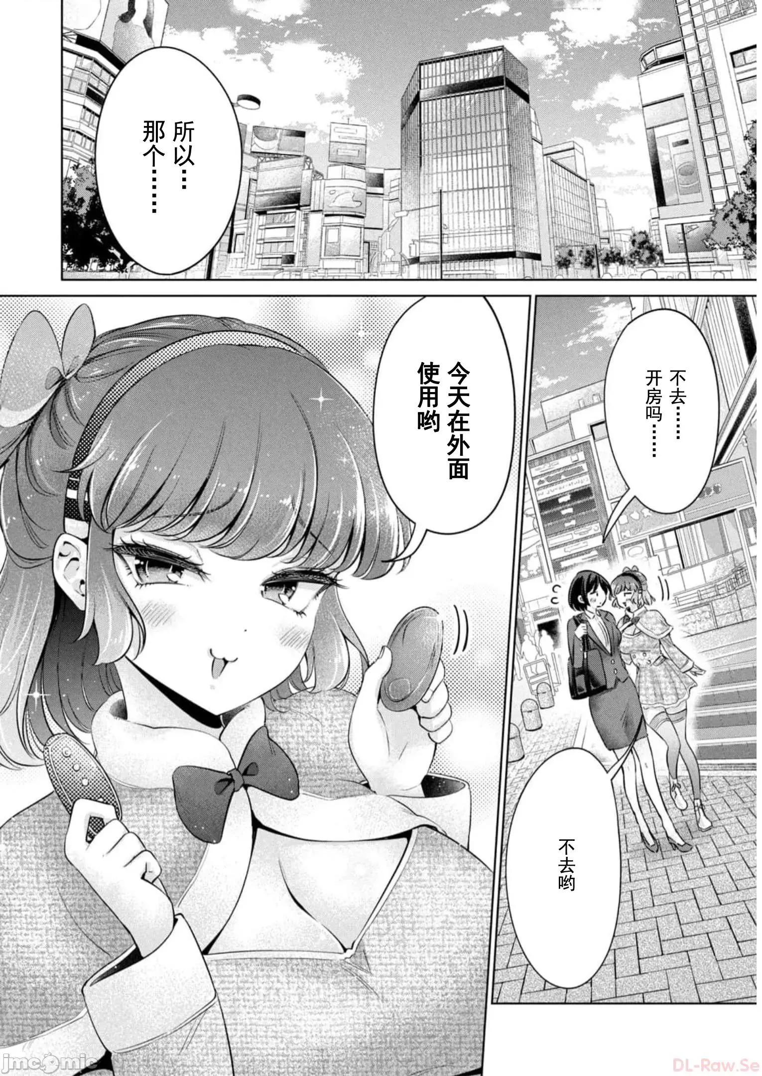 不能免費讓妳上床 不能免費 50 第4页