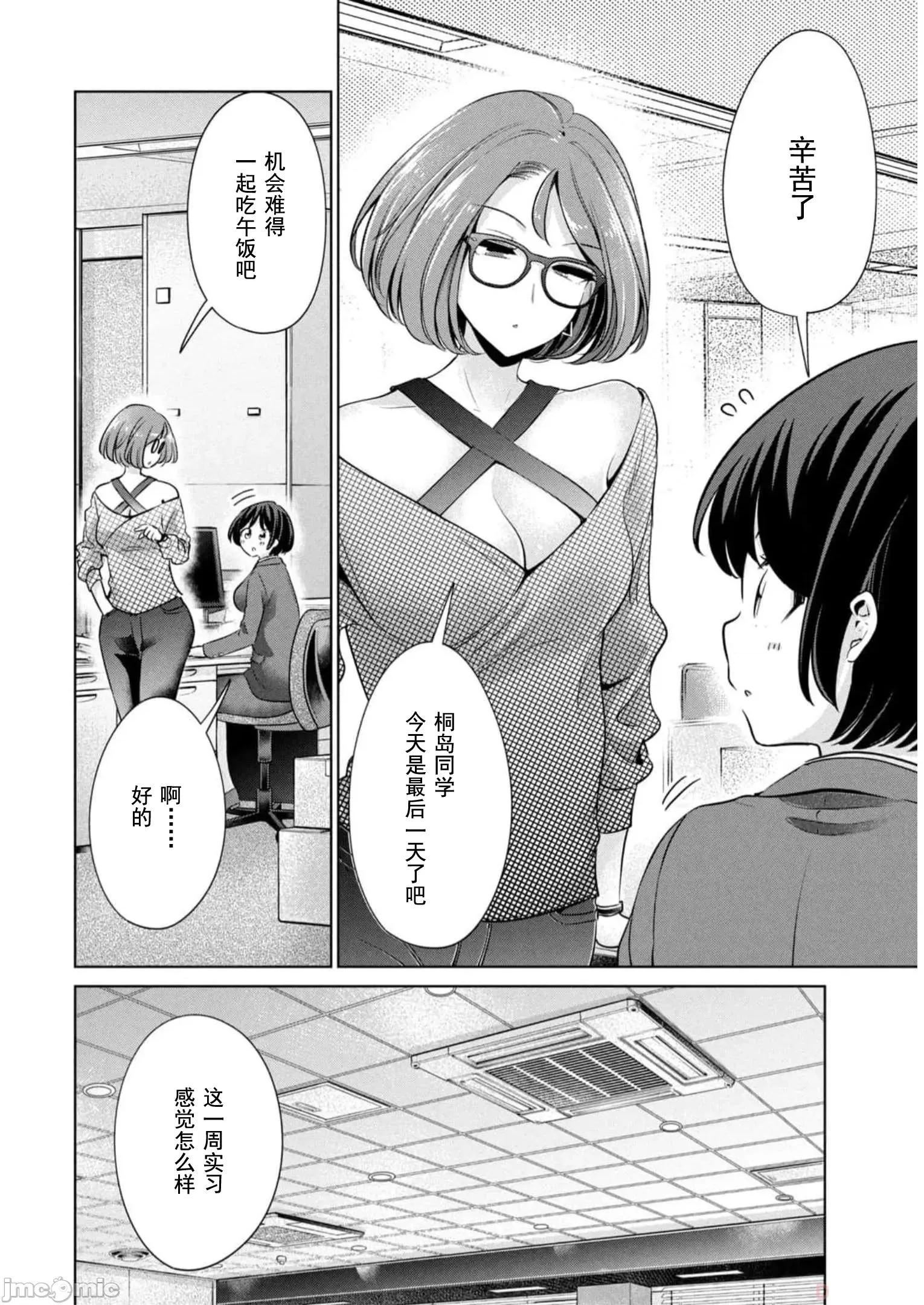 不能免費讓妳上床 不能免費51 第2页