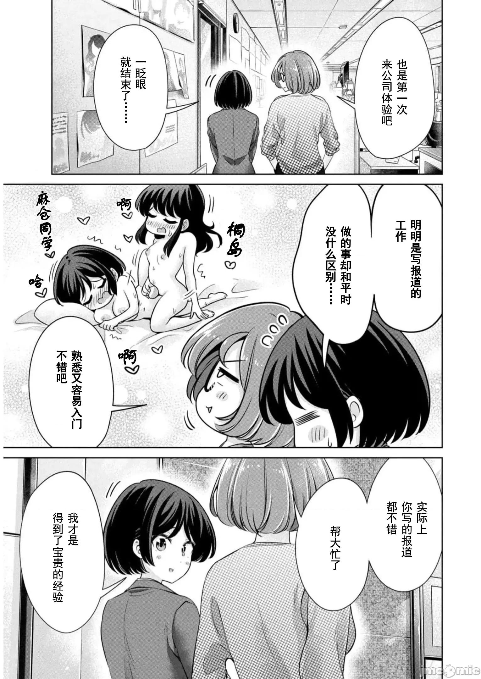 不能免費讓妳上床 不能免費51 第3页