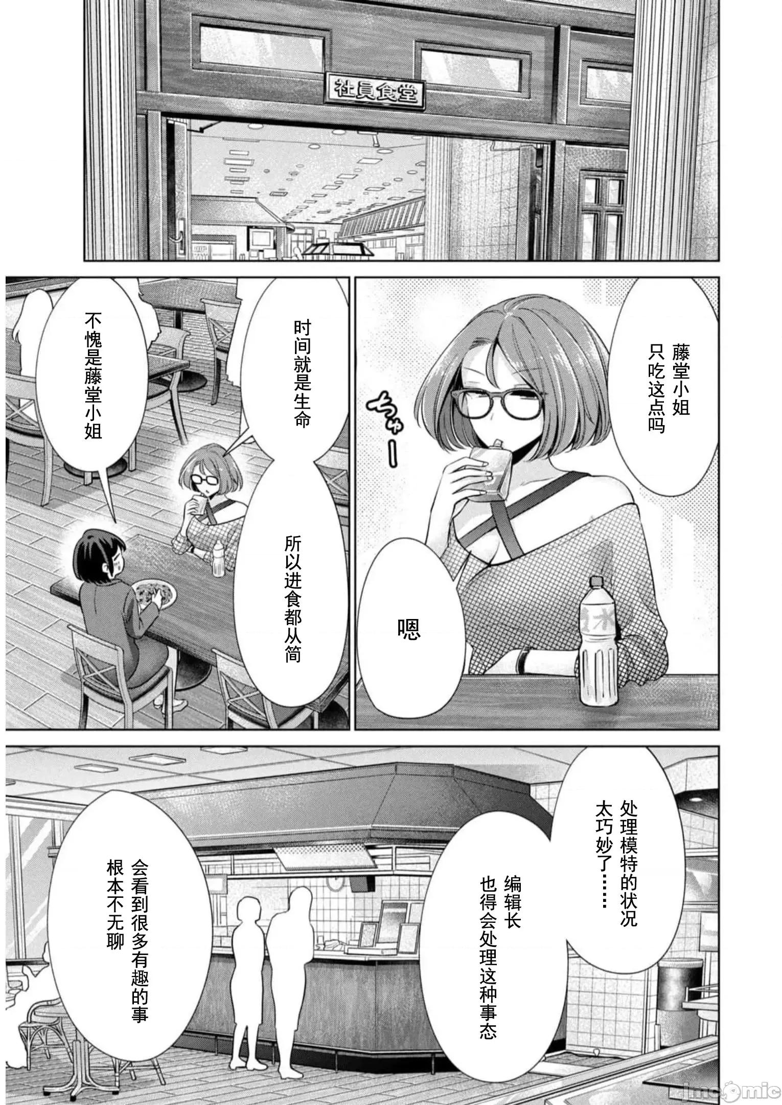 不能免費讓妳上床 不能免費51 第11页