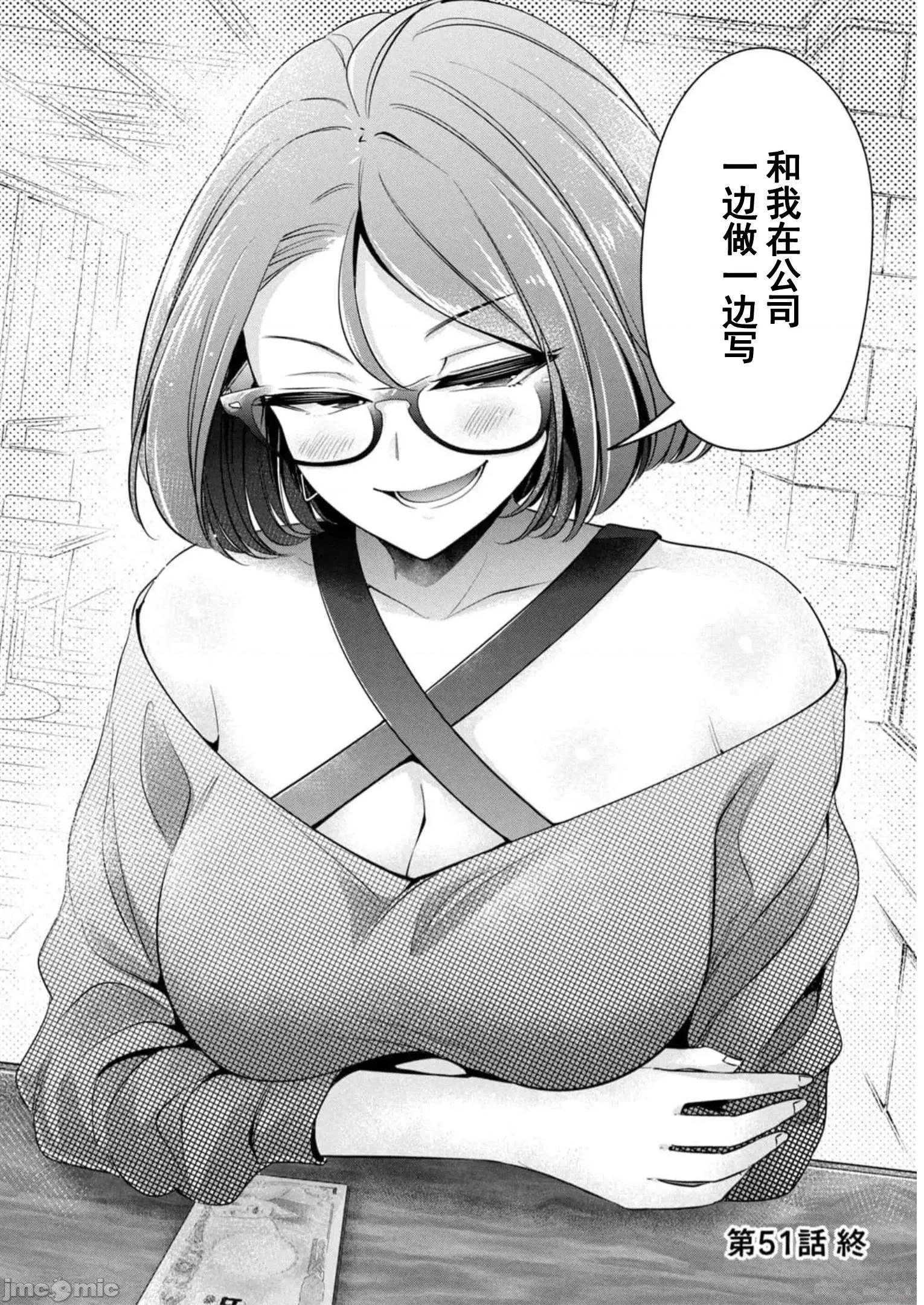 不能免費讓妳上床 不能免費51 第16页