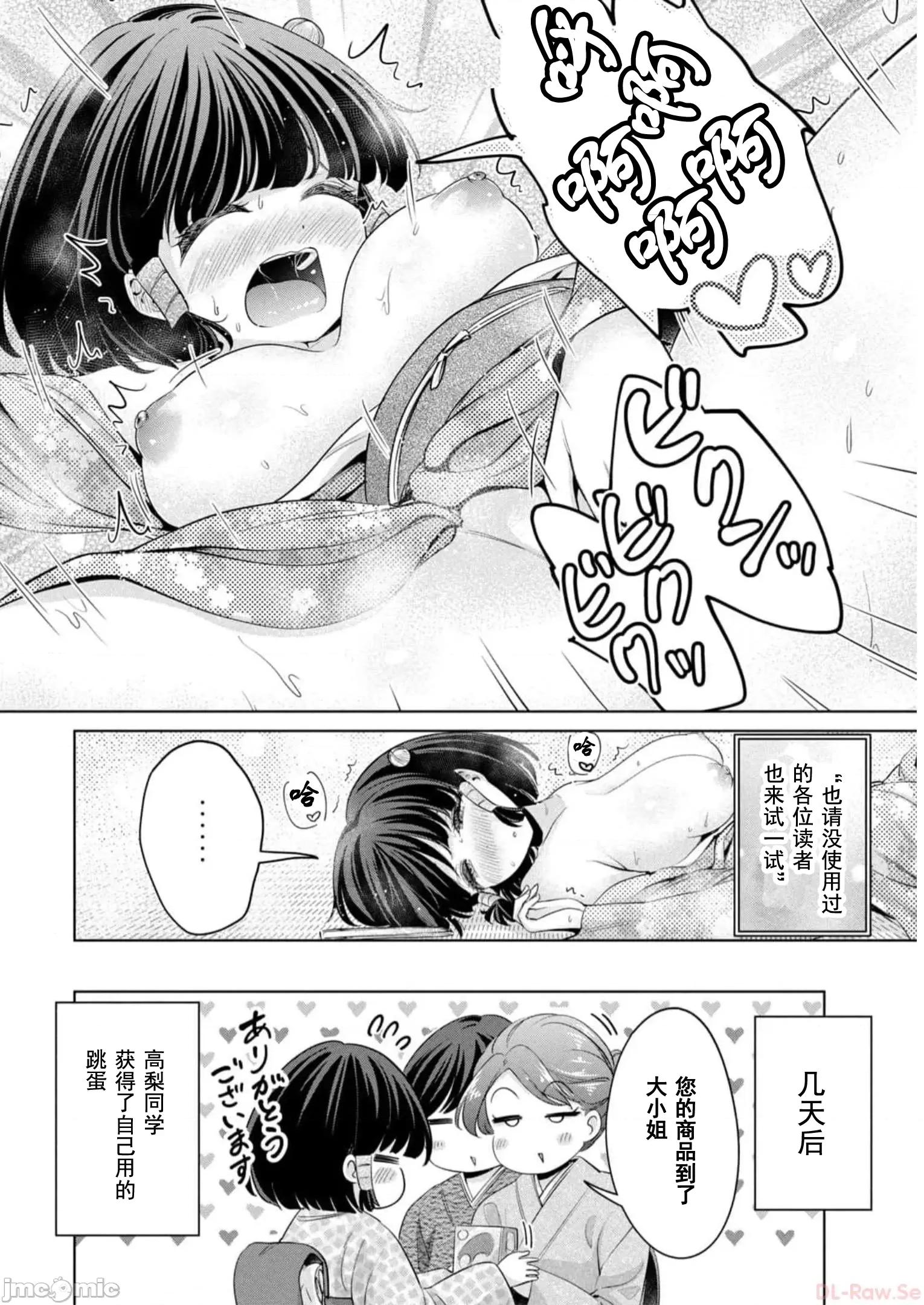 不能免費讓妳上床 不能免費第6卷附錄 第4页