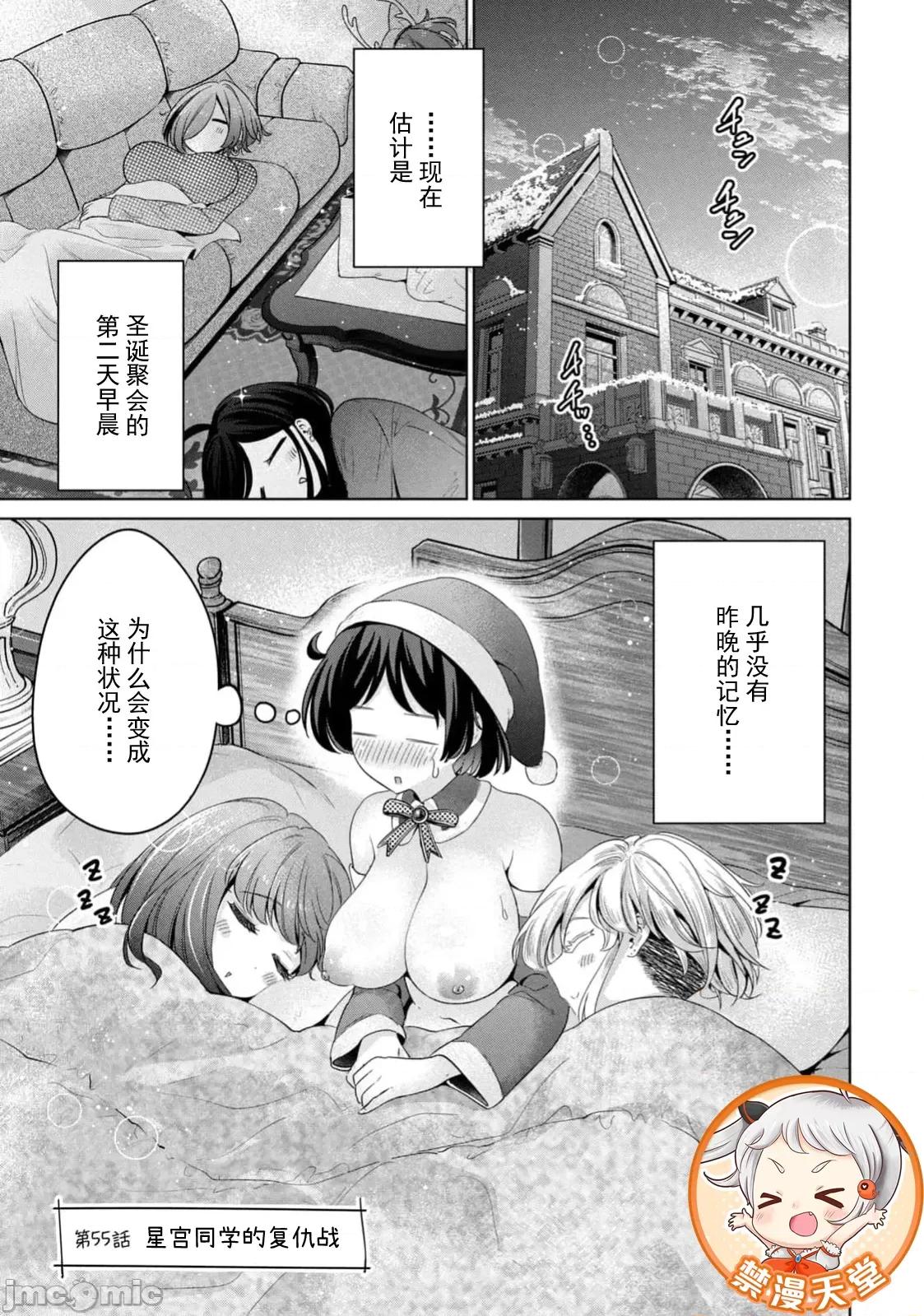 不能免費讓妳上床 不能免費 55 第1页