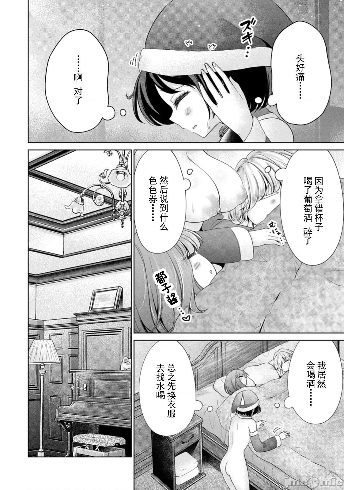 不能免費讓妳上床 不能免費 55 第2页