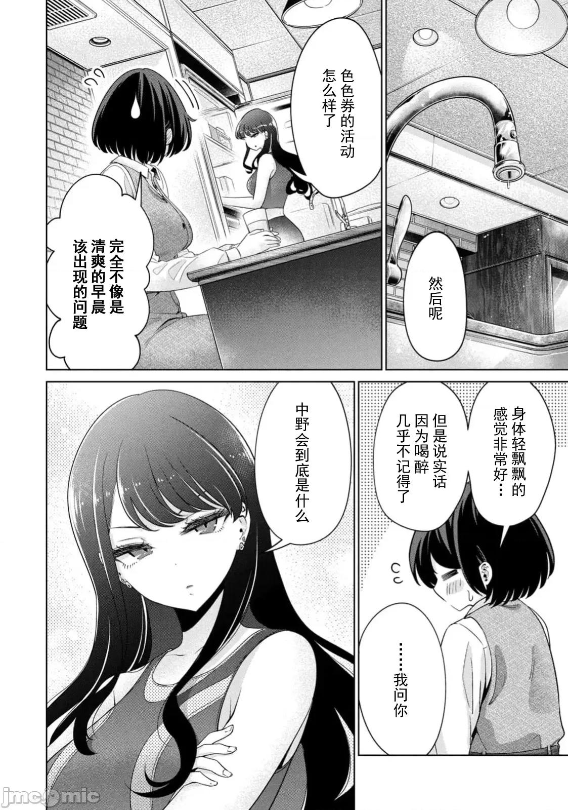 不能免費讓妳上床 不能免費 55 第4页