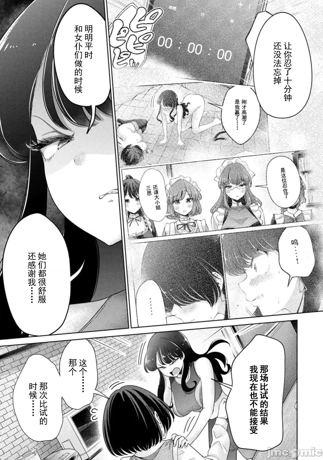 不能免費讓妳上床 不能免費 55 第7页
