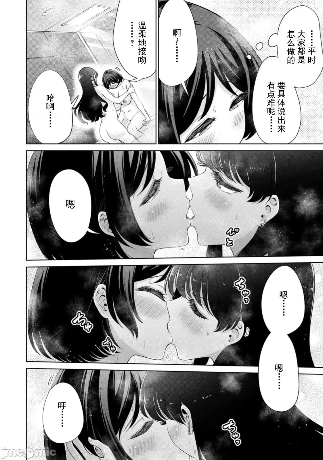不能免費讓妳上床 不能免費 55 第12页