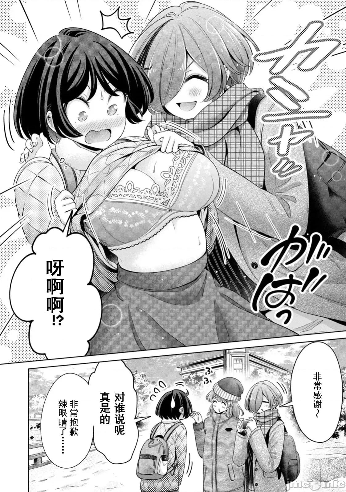 不能免費讓妳上床 不能免費 56 第2页