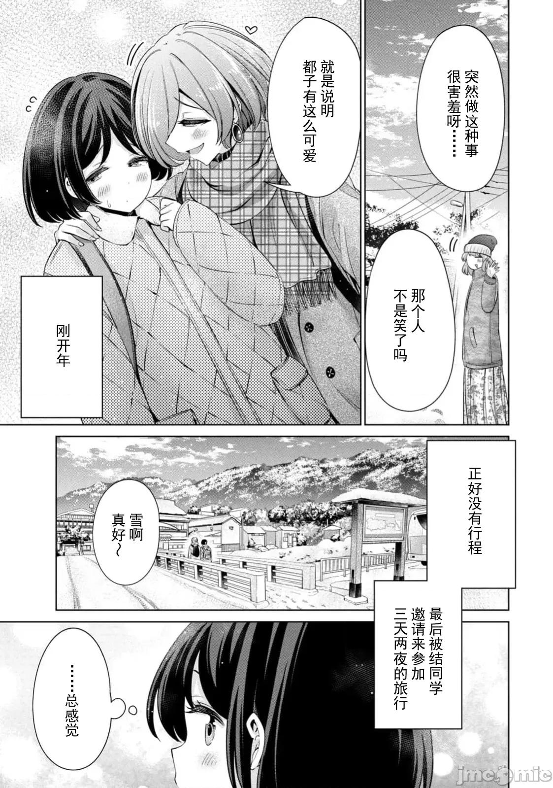 不能免費讓妳上床 不能免費 56 第3页