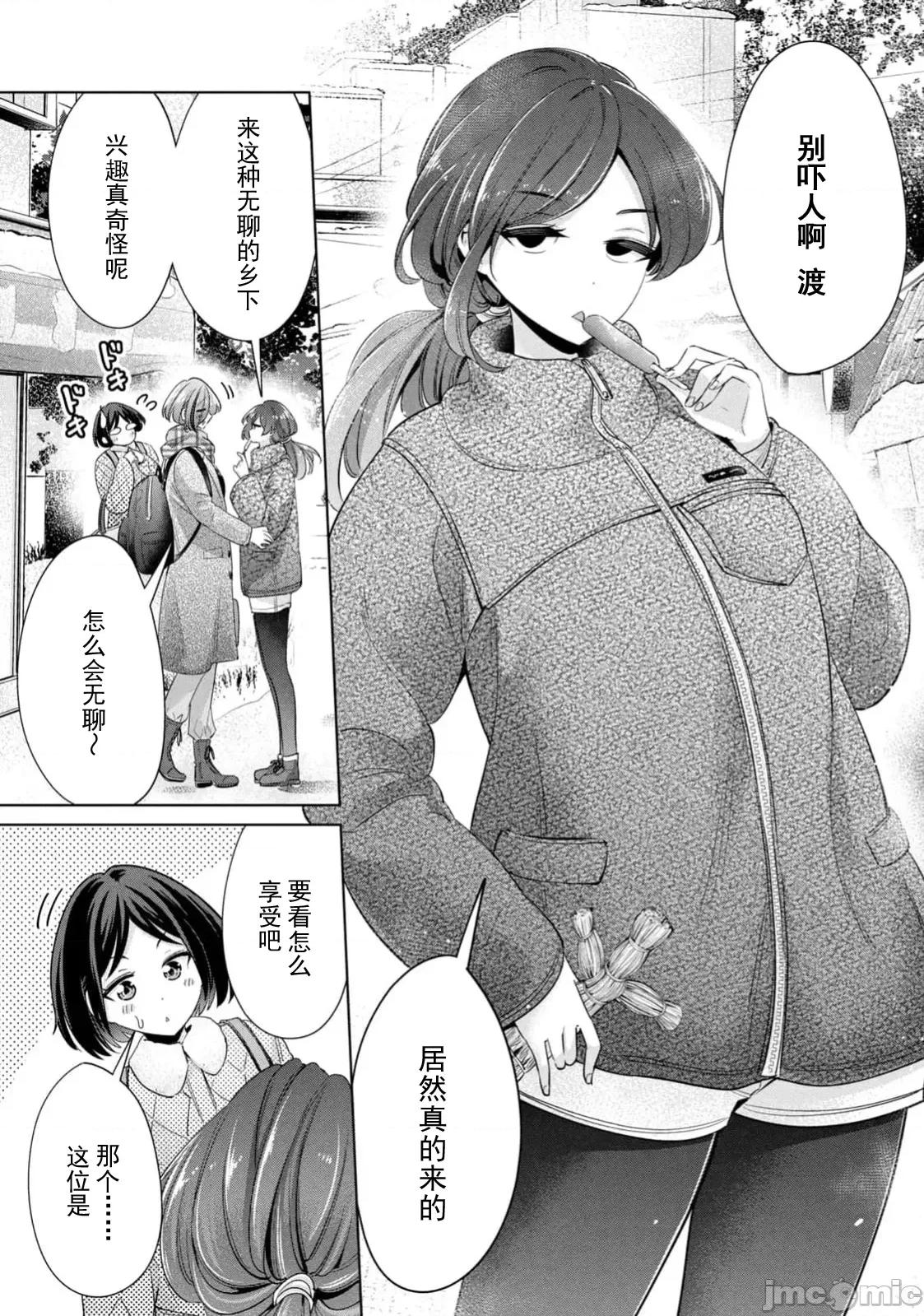 不能免費讓妳上床 不能免費 56 第7页