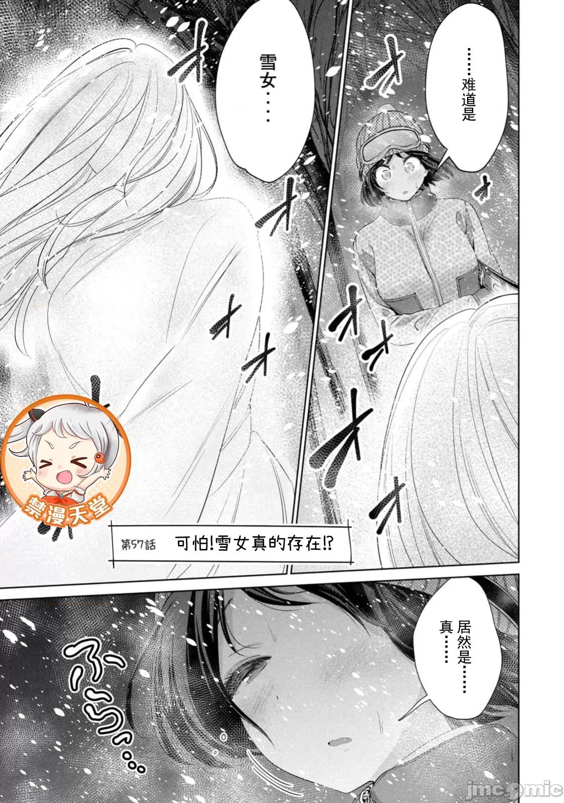 不能免費讓妳上床 不能免費 57 第1页