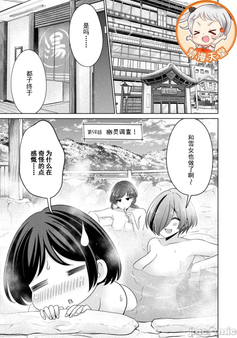 不能免費讓妳上床 不能免費 58 第1页
