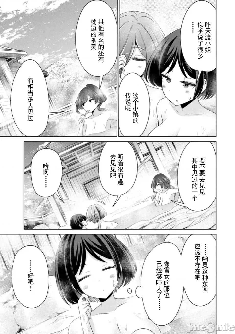 不能免費讓妳上床 不能免費 58 第3页