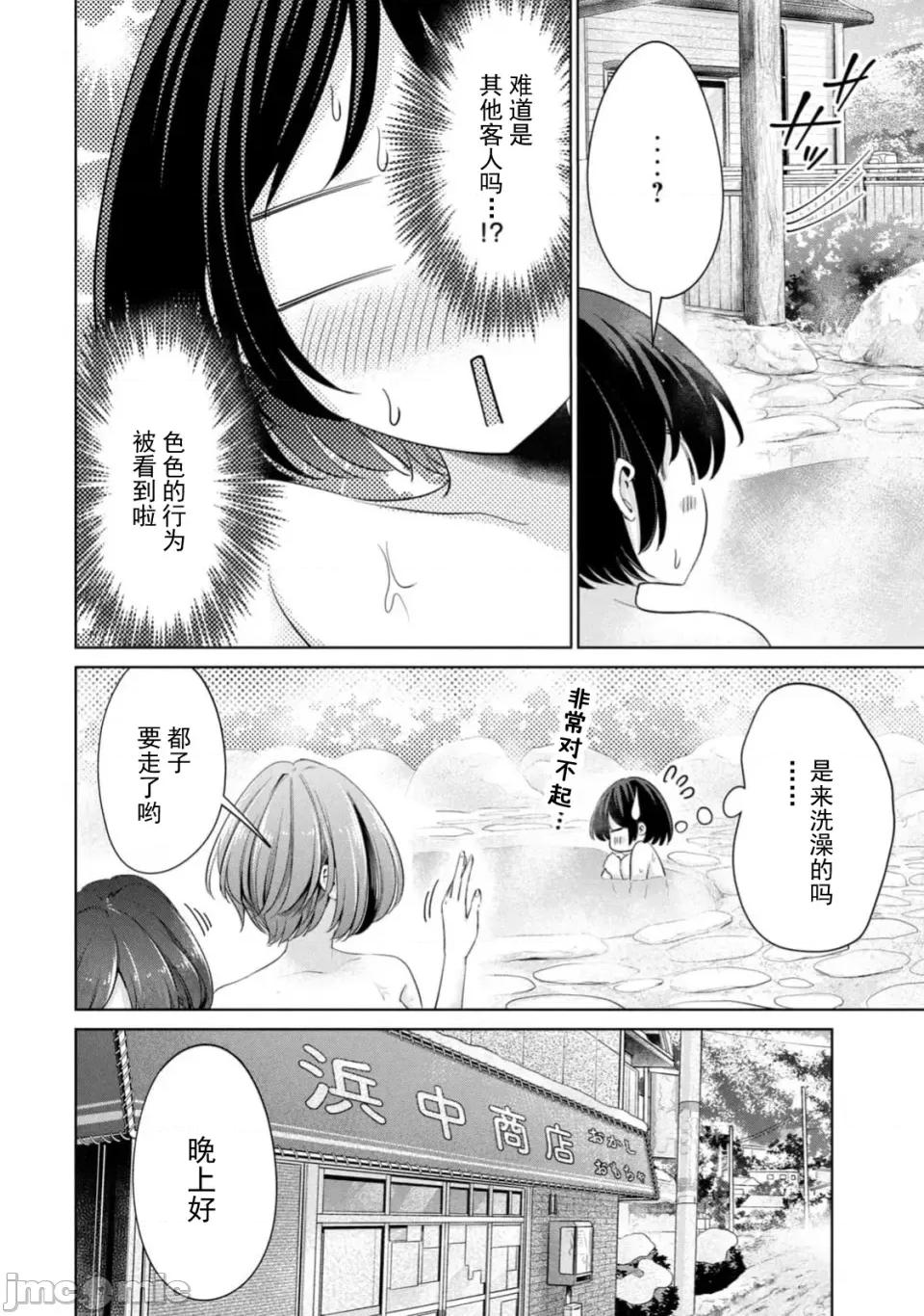 不能免費讓妳上床 不能免費 58 第8页