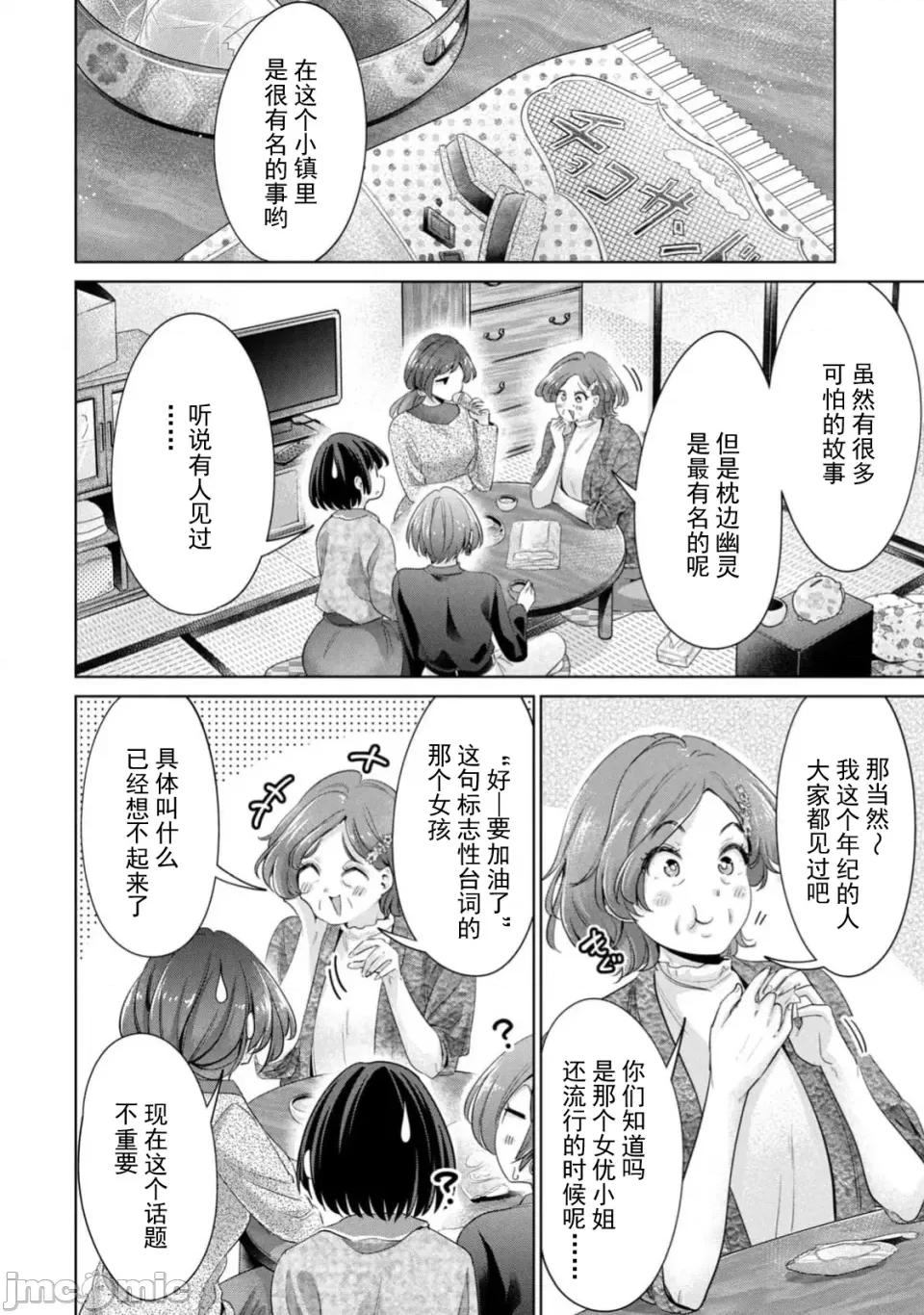 不能免費讓妳上床 不能免費 58 第10页
